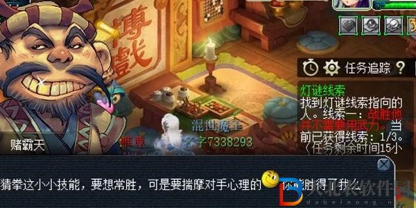 夢幻西游元宵節(jié)燈謎線索2月1日答案