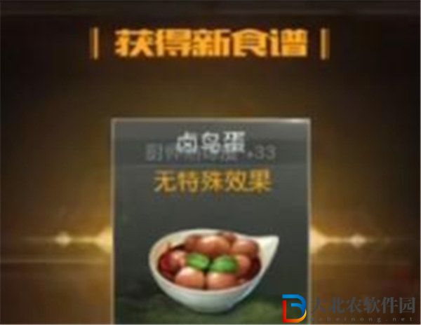 黎明覺醒生機鹵鳥蛋怎么做 黎明覺醒生機鹵鳥蛋食譜配方一覽