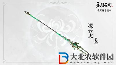永劫無間凌云志皮膚怎么獲得-凌云志皮膚獲取方法
