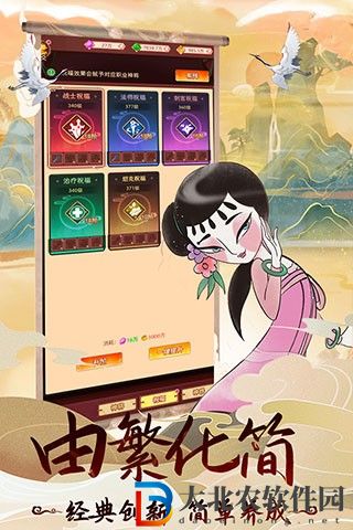天書奇譚