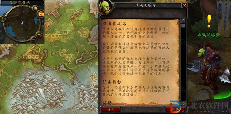 魔獸世界以洛肯之名任務怎么做