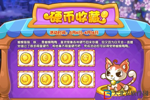 洛克王國蝴蝶陶陶在哪抓2022-蝴蝶陶陶2022最新獲取方法