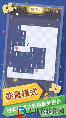 我的掃雷