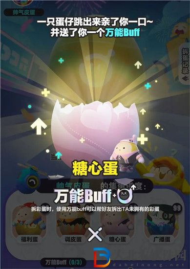 蛋仔派對皮蛋節預熱活動怎么玩 蛋仔派對皮蛋節預熱活動介紹