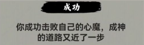 堆疊修仙第二章合成表-堆疊修仙天緣奇遇通關(guān)攻略