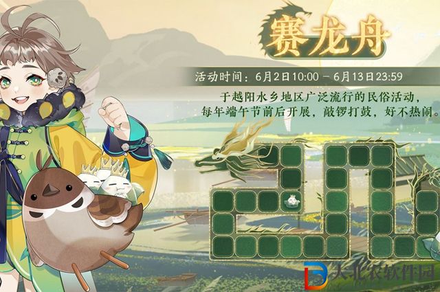 花亦山心之月端午賽龍舟怎么玩-端午賽龍舟玩法攻略