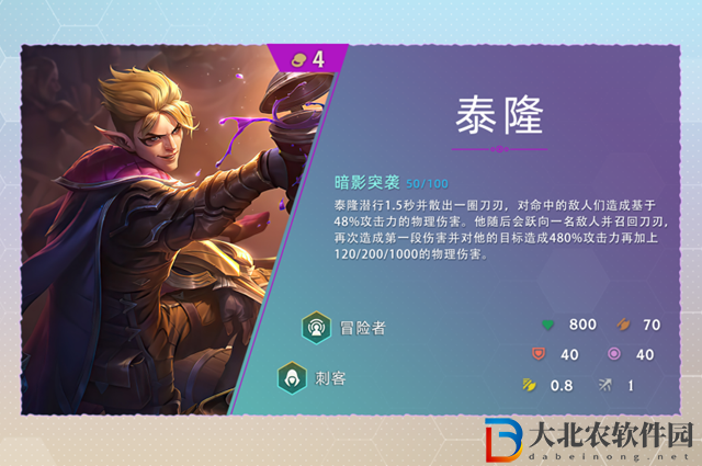云頂之弈s7泰隆技能怎么樣-s7泰隆技能介紹