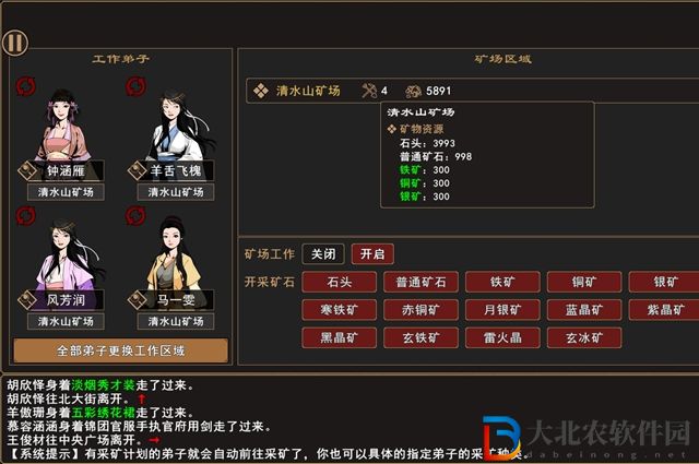 我來自江湖廂房怎么住人-廂房使用方法介紹