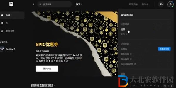 命運(yùn)2怎么設(shè)置中文-命運(yùn)2中文設(shè)置方法