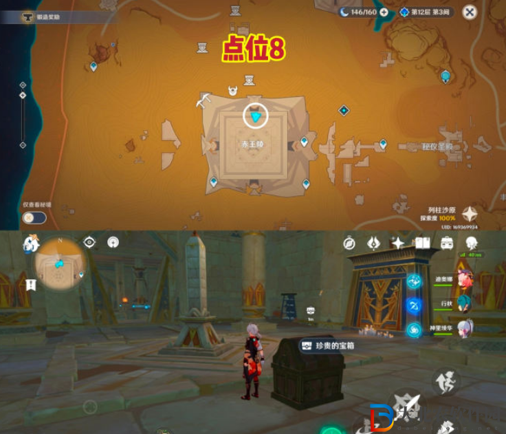 《原神》元能尖碑點位攻略