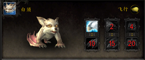 魔獸世界白須寵物怎么獲得