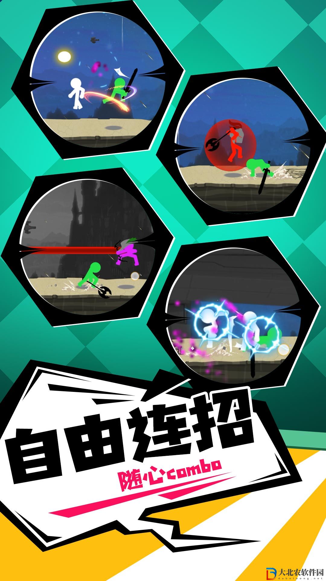 橡皮人沖鋒