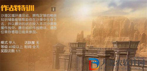 黎明覺醒作戰特訓答案是什么 黎明覺醒作戰特訓答案詳情介紹