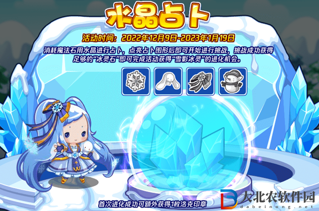 洛克王國雪影冰靈鎖強幾回合