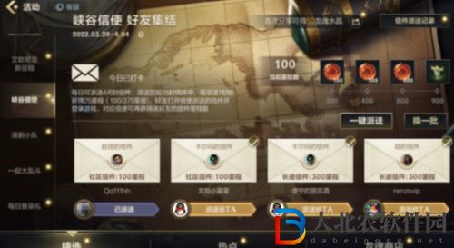 英雄聯盟手游峽谷信使好友集結活動玩法介紹
