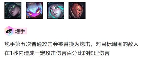 金鏟鏟之戰強襲炮手怎么玩-金鏟鏟之戰強襲炮手陣容出裝玩法