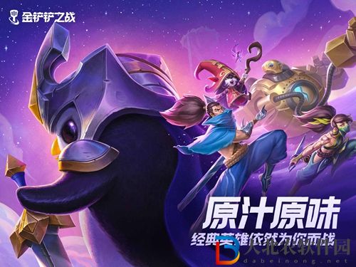 金鏟鏟之戰cdkey有哪些-金鏟鏟之戰cdkey介紹
