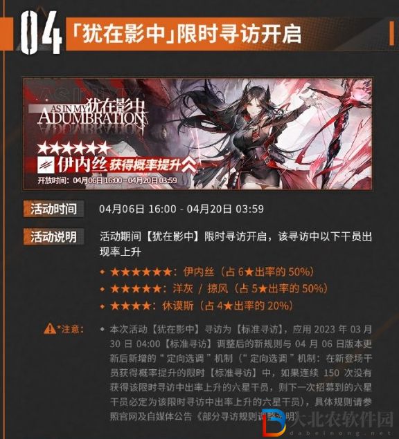 明日方舟驚霆無聲活動什么時候更新-明日方舟驚霆無聲活動更新時間