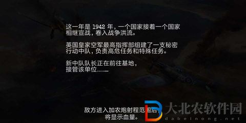 戰斗機二戰