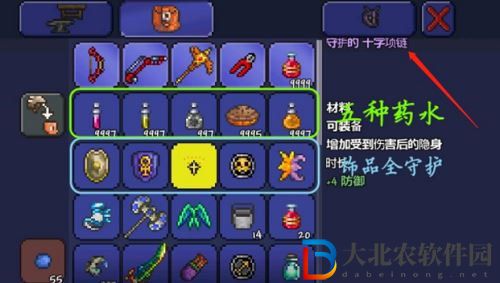 泰拉瑞亞十字項(xiàng)鏈獲取攻略