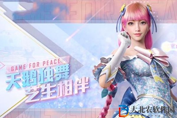 和平精英獨舞天鵝什么時候返場-獨舞天鵝返場時間介紹