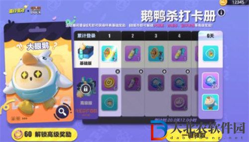 蛋仔派對皮蛋節活動詳情