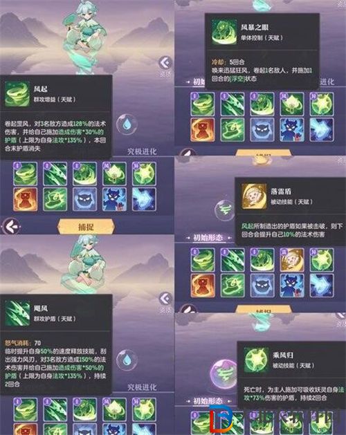 長(zhǎng)安幻想風(fēng)伯培養(yǎng)攻略一覽