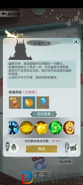 無極仙途鎮魔怎么打-無極仙途鎮魔打法攻略