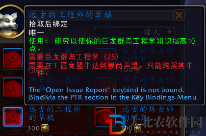 魔獸世界專業知識怎么獲得