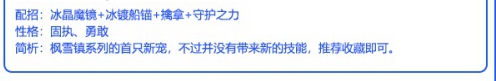 洛克王國冰小蝎怎么樣-洛克王國冰小蝎強度介紹