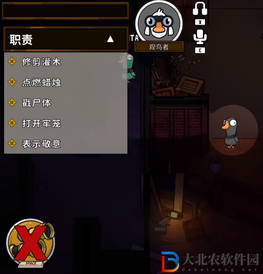 鵝鴨殺觀察者是什么身份-鵝鴨殺觀察者身份介紹