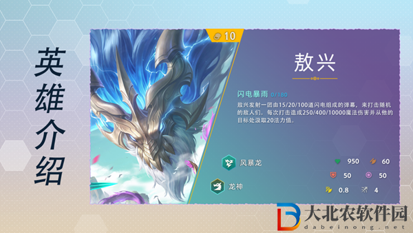 云頂之弈s7敖興技能怎么樣-s7敖興技能介紹