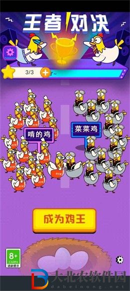 戰斗雞場