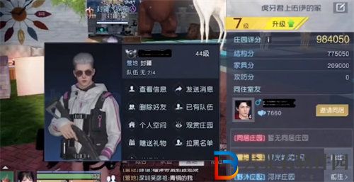 黎明覺醒同居解除方法攻略