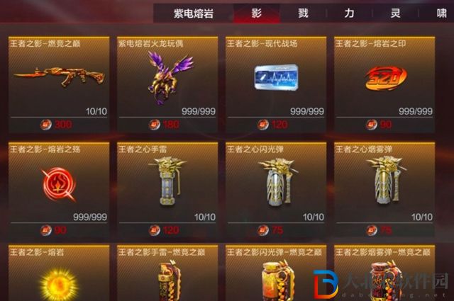 cf手游紫電熔巖什么時候返場-紫電熔巖返場時間一覽