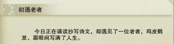 劍三平生心愿觸發條件-劍網3平生心愿奇遇攻略