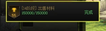 dnf刷圖點數成就任務有哪些-刷圖點數成就任務介紹