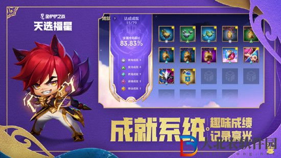 金鏟鏟之戰(zhàn)天選福星怎么玩2023賽季