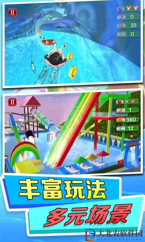 水上樂園模擬