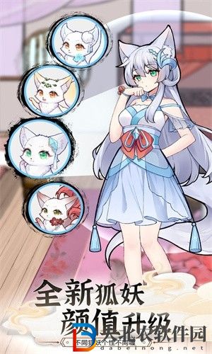 我要養(yǎng)狐妖2