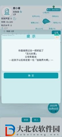 自由人生模擬器
