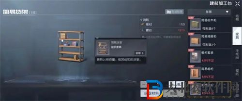 黎明覺醒生機柜子獲取攻略一覽