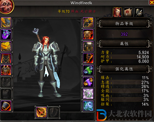 魔獸世界10.0飾品怨毒風暴效果介紹