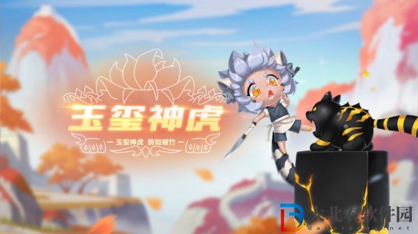 《QQ飛車手游》寵物玉璽神虎介紹