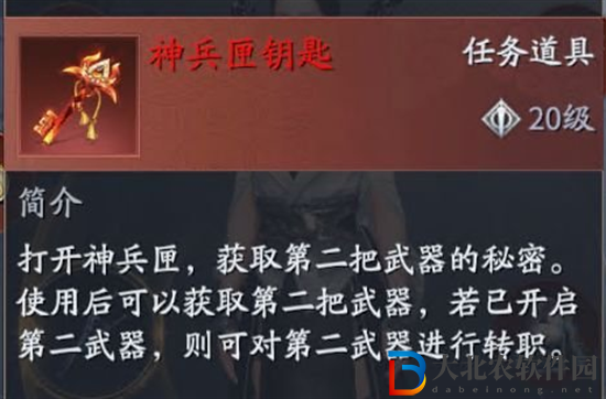 慶余年手游怎么切換第二武器-慶余年手游切換第二武器方法介紹