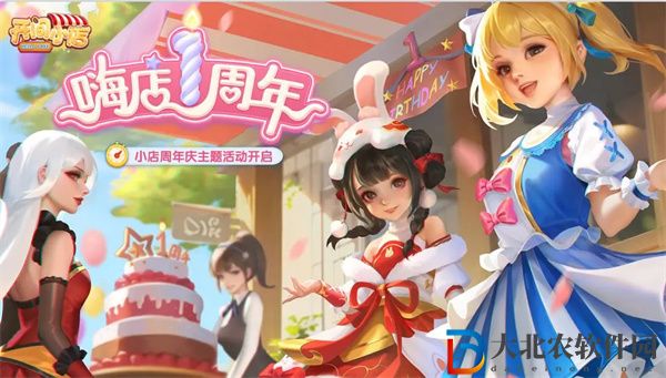 開(kāi)間小店1周年慶典活動(dòng)有那些-開(kāi)間小店1周年慶典活動(dòng)介紹