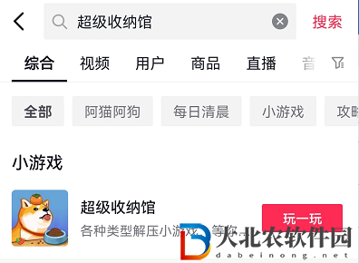 超級(jí)收納館游戲攻略-超級(jí)收納館游戲全關(guān)卡通關(guān)攻略