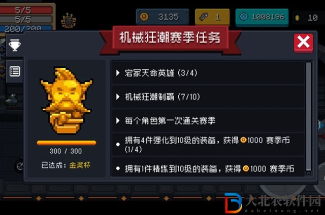 元氣騎士機械狂潮金杯獎勵怎么獲得-獲得方法