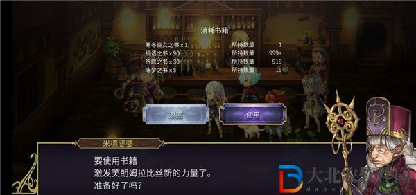 另一個伊甸寒冬巫女之書怎么獲得 另一個伊甸寒冬巫女之書獲取攻略