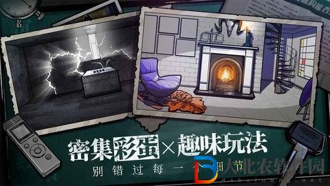 房間的秘密